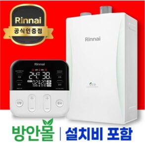 린나이공식대리점 친환경콘덴싱보일러 RC610